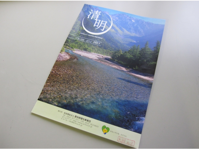 5月号表紙