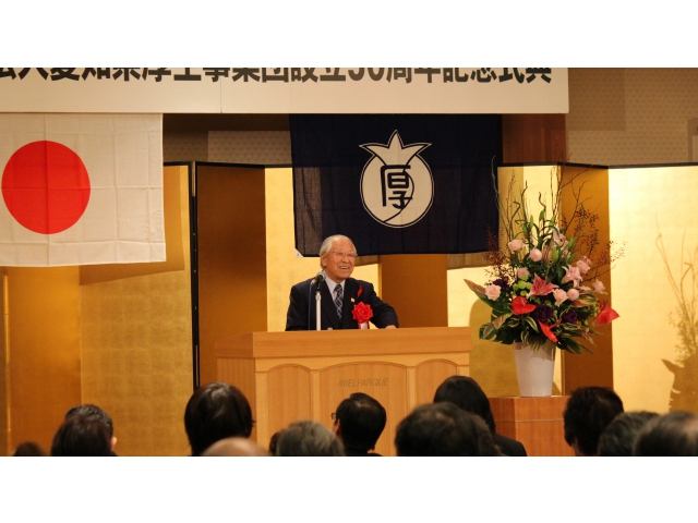 記念講演
