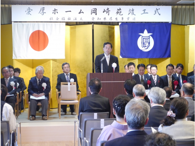 理事長式辞