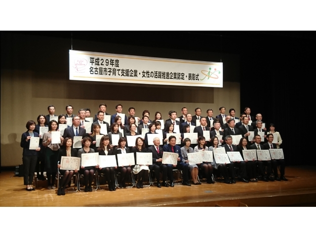女性活躍認証