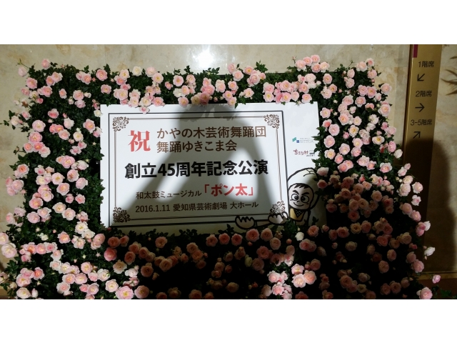 きれいなお花で飾られています☆