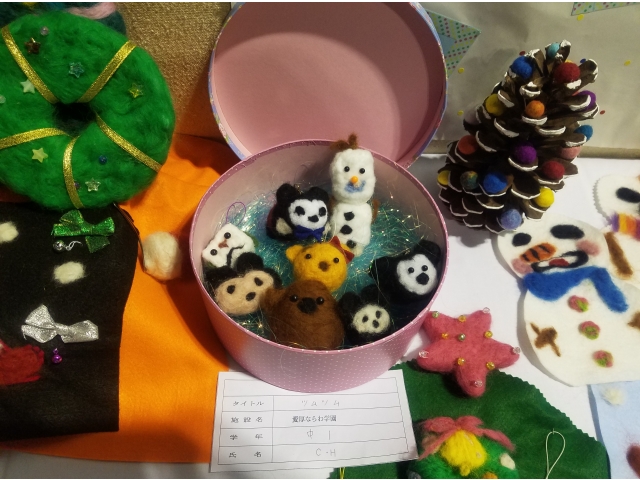 とても可愛らしい手芸作品です！