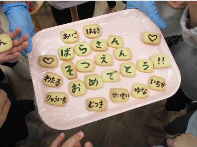 おやつは文字入りクッキー！！名前あるかな？