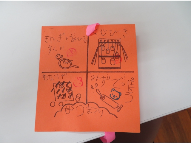 もちもののスタンプカード。年長さんと先生たちが一緒に作りました。