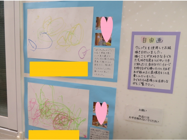 自由画