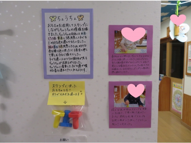 写真付きで子どもの行う姿を掲載