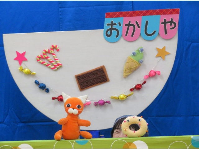 お菓子屋さん