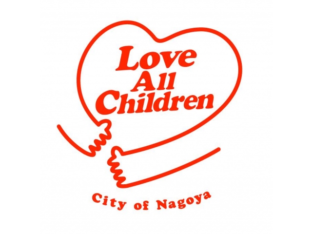 名古屋子育て支援認定企業