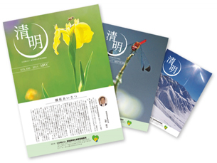 清明