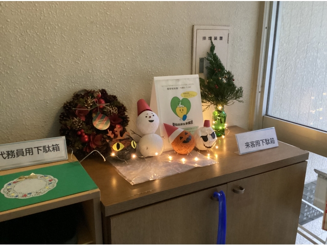 来年までよろしくね！