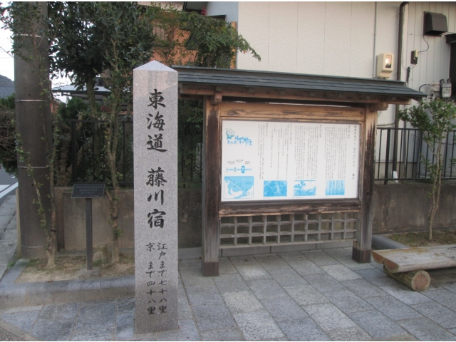 東海道藤川宿