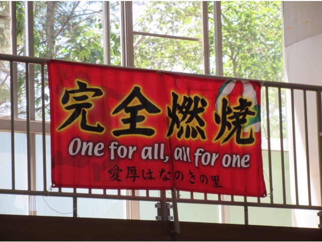 「横断幕」です。