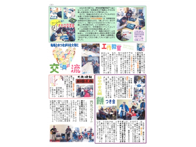3面