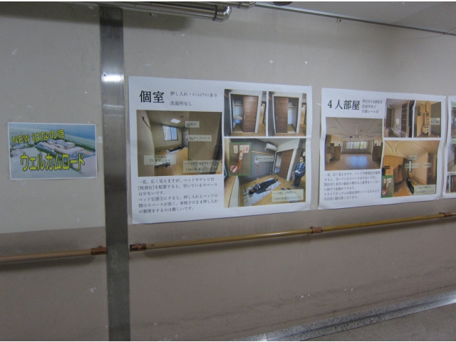 居室のご案内