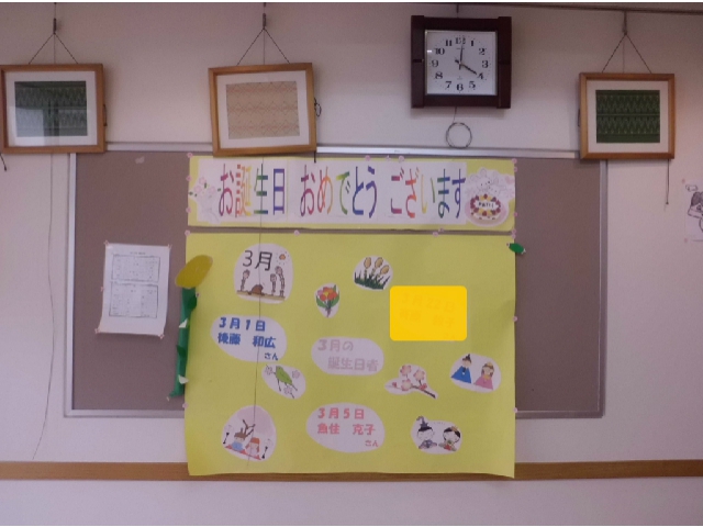 誕生者の発表です