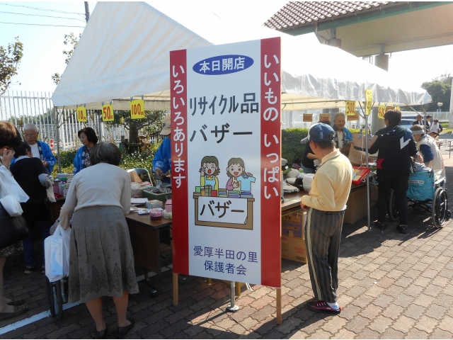 バザーでの買い物も楽しかったです。