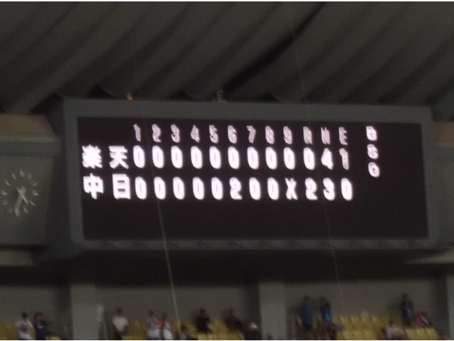 中日勝利～＾ー＾