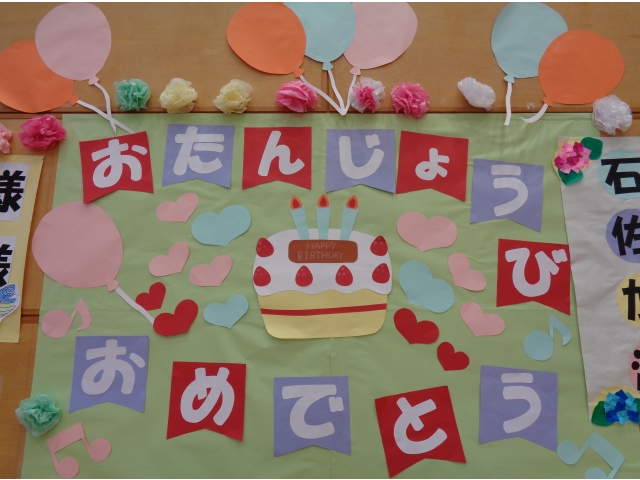 今日は楽しみにされてた誕生日会です。