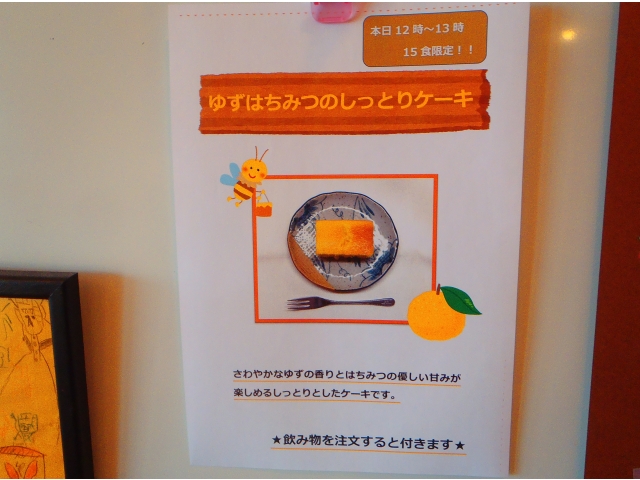ゆずはちみつのしっとりケーキ