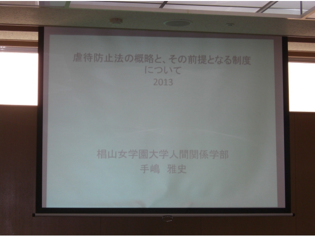 研修タイトル