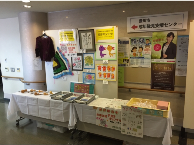 希全の里のブースです