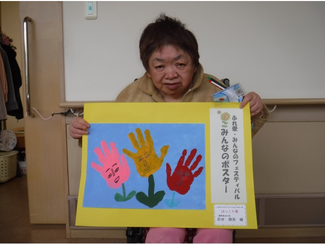 「ほっこり賞」を頂きました。
