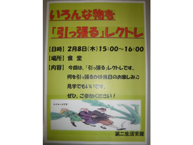 事前に施設内に掲示するポスターを見て、興味を持たれたらご参加下さい