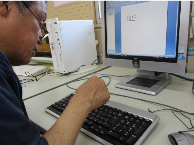 文字が打てる！