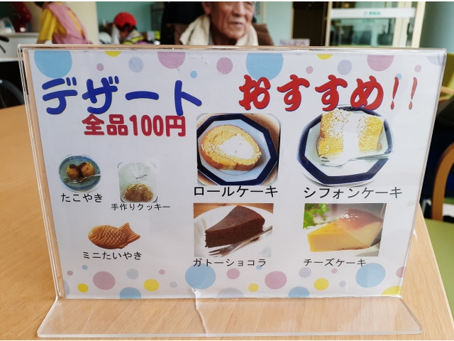 フードメニュー