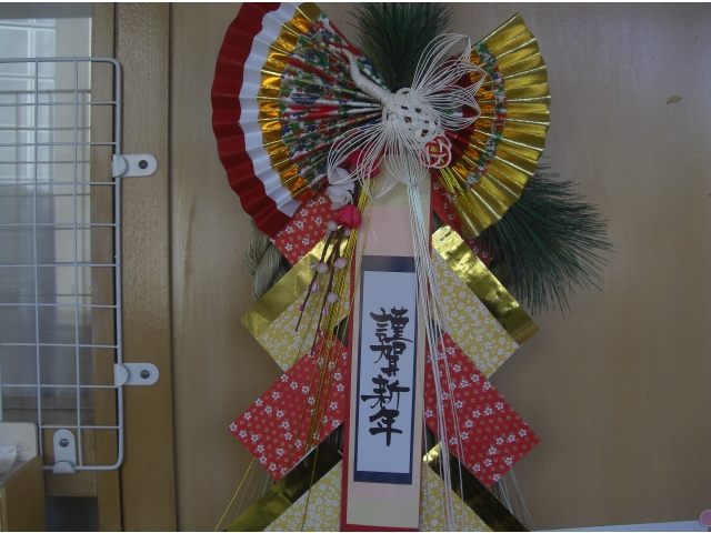 希全の里新年バージョン！