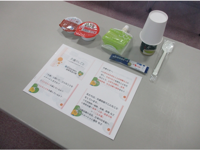 介護食を体験！