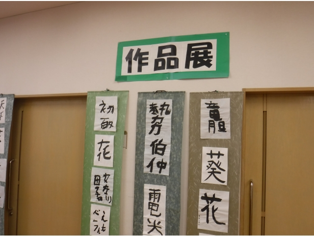 書道