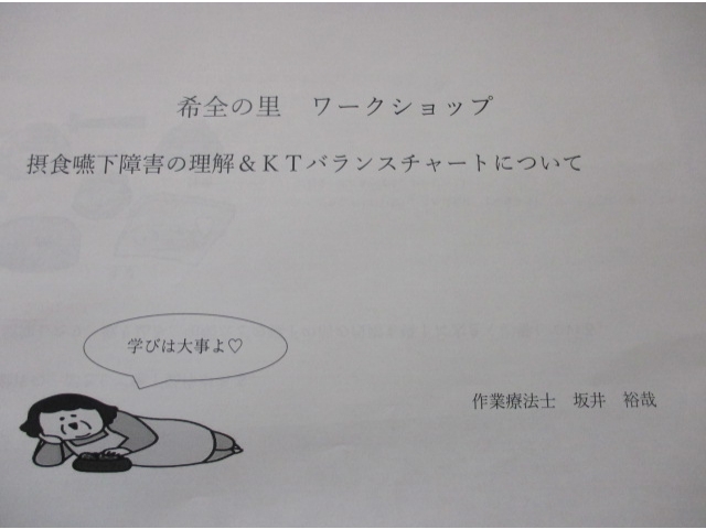 食事姿勢も大切です。