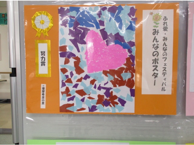 PRのポスター1努力賞を受賞しました。