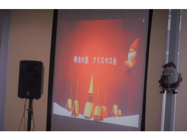 希全の里 クリスマス会🔔