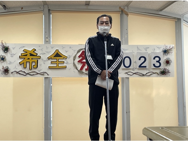 所長挨拶