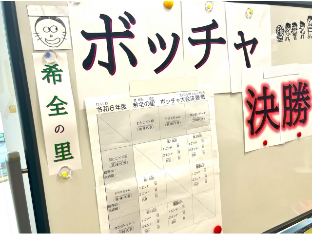 決勝だ！