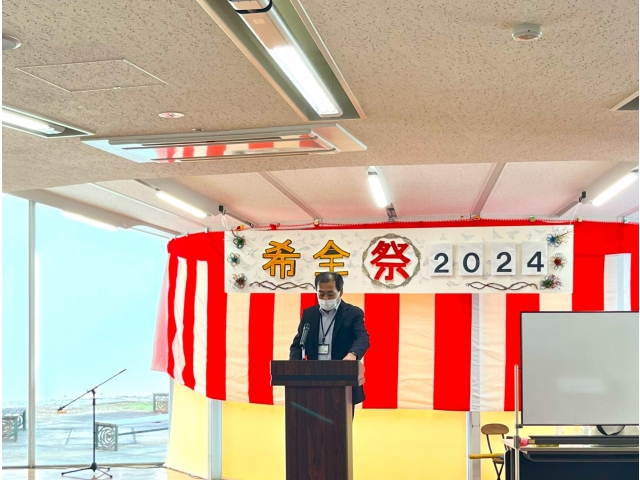 所長挨拶