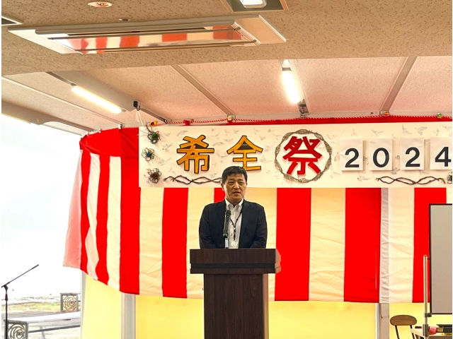 理事長挨拶