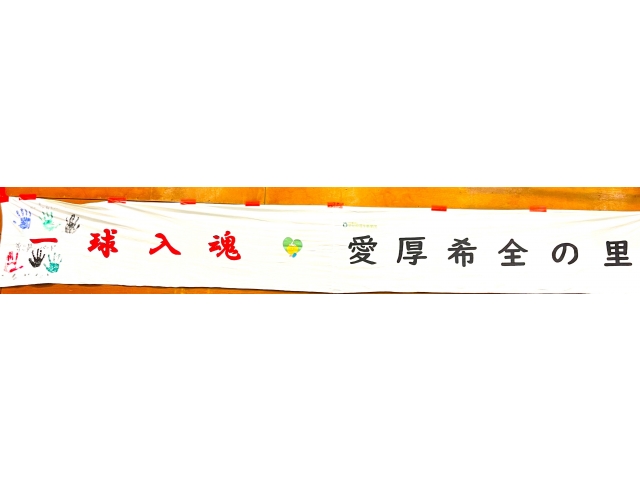 横断幕