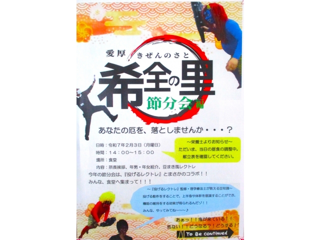 力作のポスター。