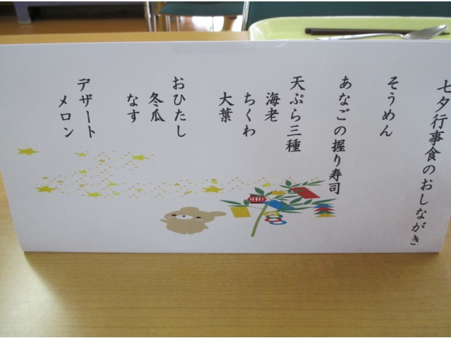おしながき