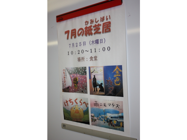 食堂に集合！