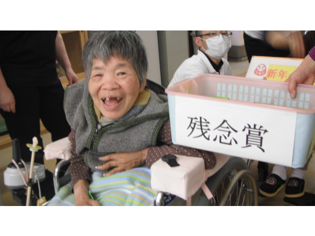 残念賞……