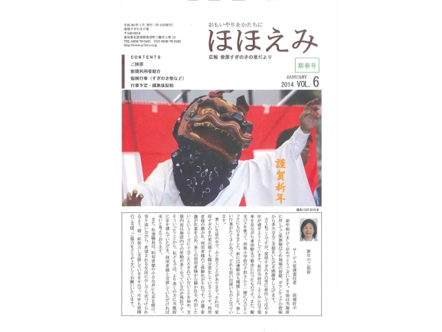 ほほえみ