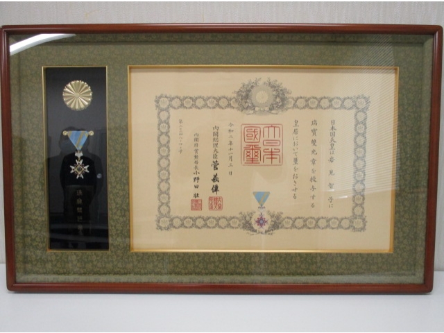 瑞宝双光章