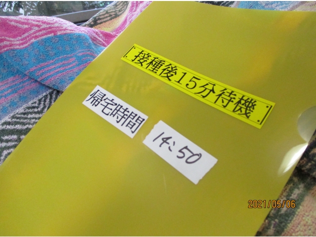 15分要観察