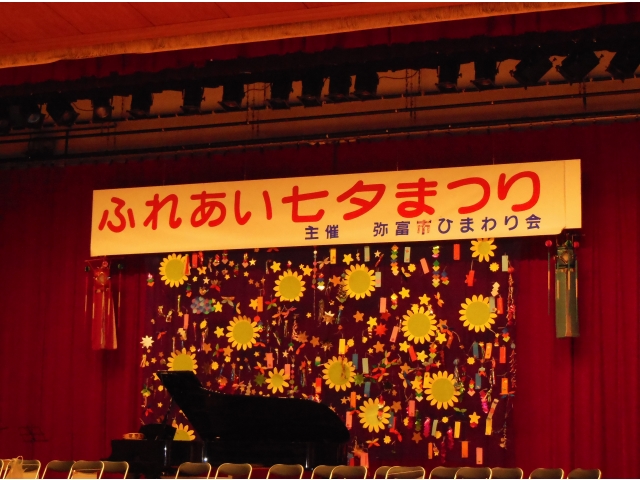 ふれあい七夕まつり