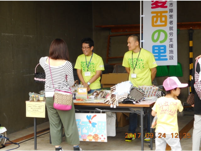 雑貨類販売の愛西の里さん