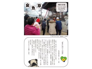 金魚草